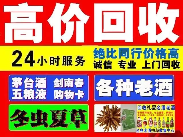 突泉回收1999年茅台酒价格商家[回收茅台酒商家]